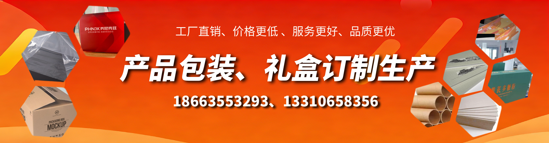 桐城包装箱礼盒生产厂家